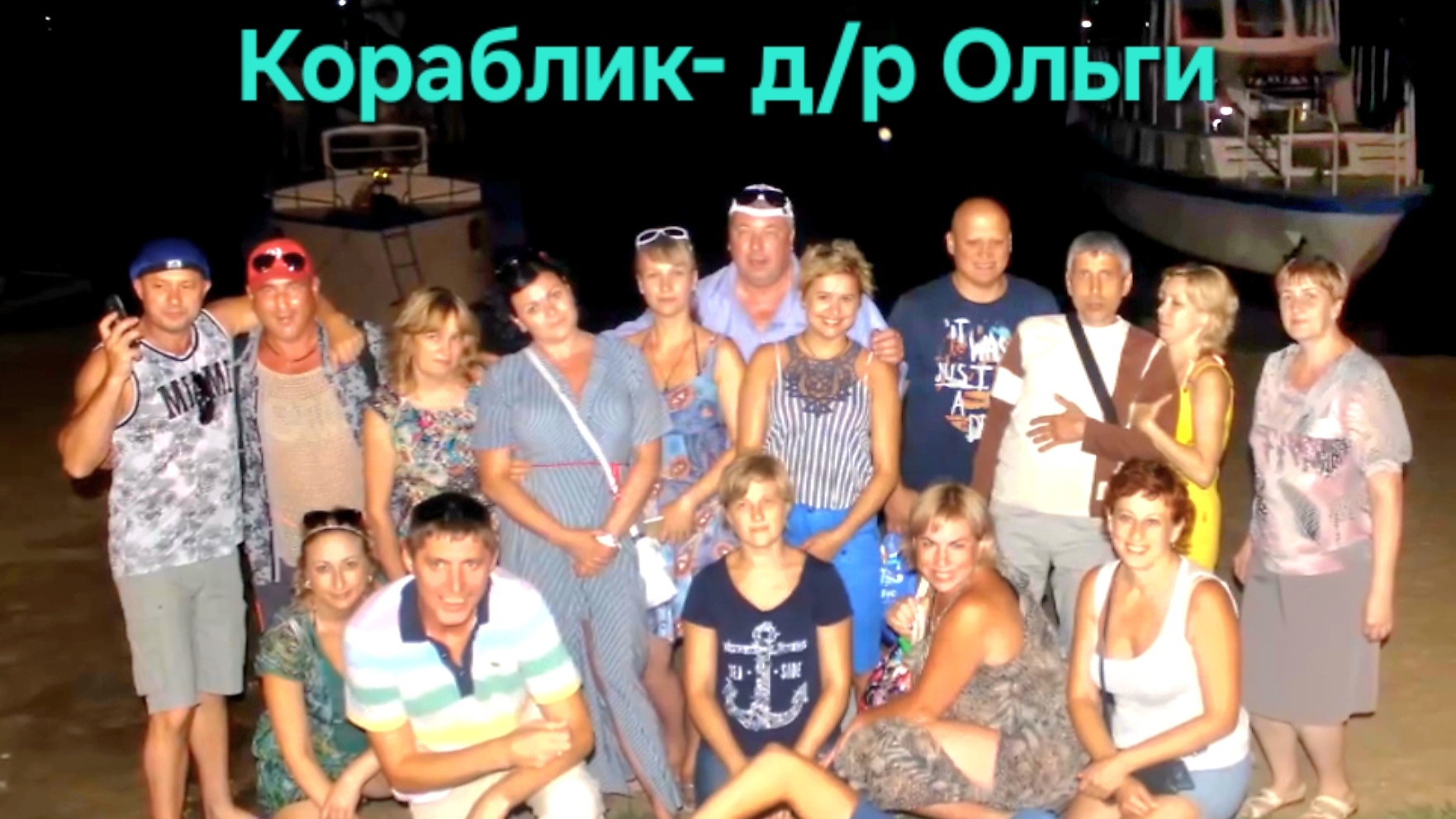 др Ольга-кораблик 2016