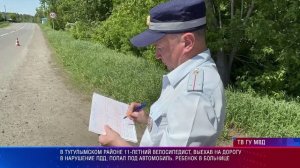 11-летний велосипедист, выехав на дорогу в нарушение ПДД, попал под автомобиль. Ребенок в больнице