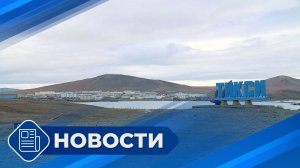 Новости 19.00 от 28.05.26