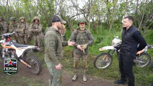 ГЕРОИ НОВОГО ВРЕМЕНИ