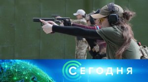 «Сегодня»: 28 мая 2026 года. 13:00 | Выпуск новостей | Новости НТВ