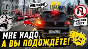 Мне надо, а вы подождёте!