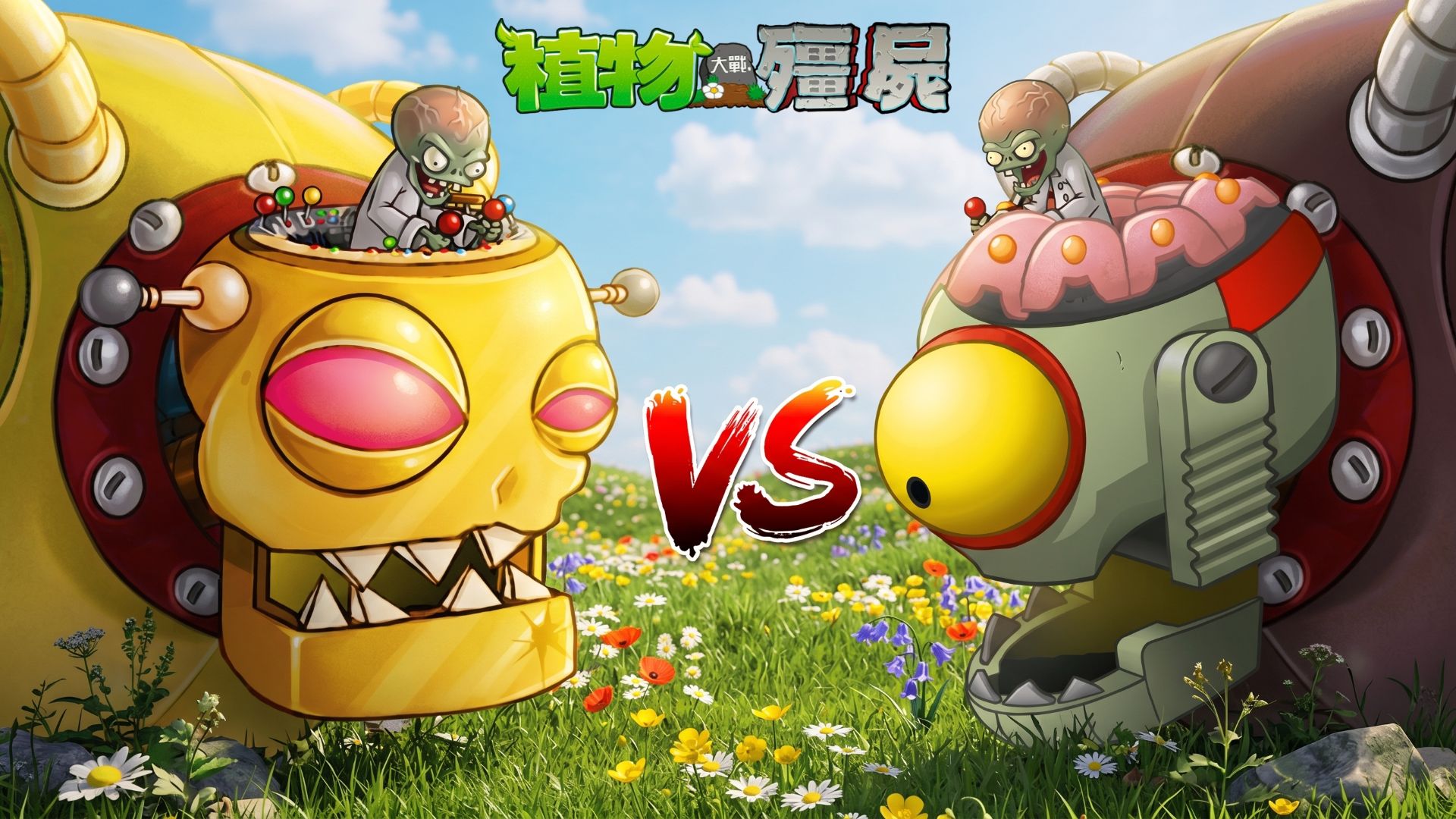 PvZ Hybrid Remake Растения против зомби Plants vs Zombies ПвЗ смотреть онлайн