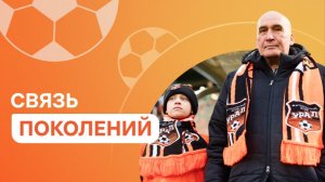 ТМК совместно с ФК «Урал» провела благотворительную акцию
