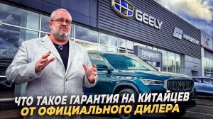 Все подвохи гарантии от официального дилера