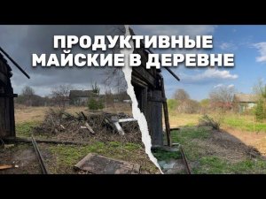 МИНУС ЕЩЕ ОДНА КУЧА МУСОРА на заброшенном участке! | сделали отливы | тихий вечер у костра