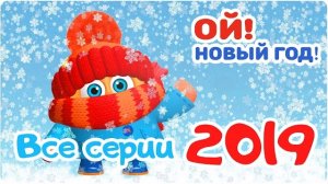 Цып-Цып - Мультик для малышей - СБОРНИК  - Все серии  подряд.