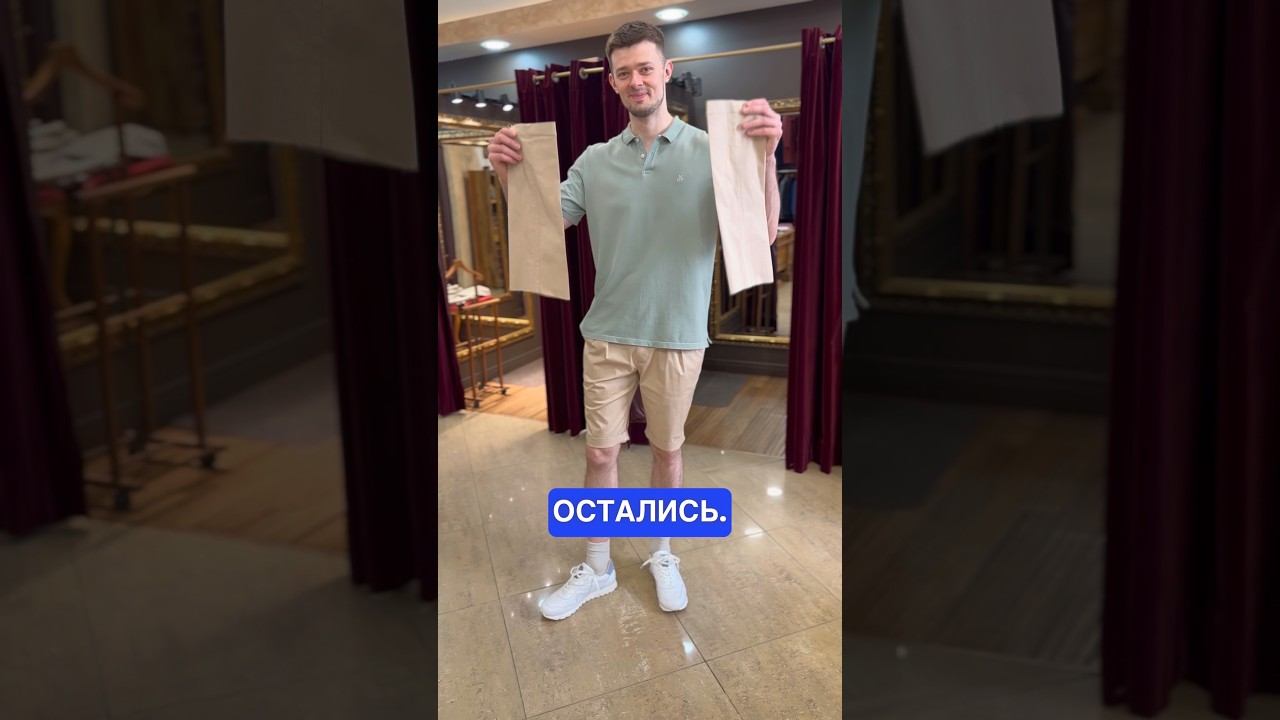 ✂️ САМ СДЕЛАЛ ИЗ БРЮК ШОРТЫ! УЧИТЬСЯ ШИТЬ В МОСКВЕ! ПРОНИНШКОЛА. #школашитья
