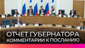 Участник программы «СВОи Герои 53» подчеркнул важность поддержки участников СВО в отчёте губернатора