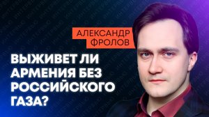 Инфляция и нищета: что на самом деле ждет Армению в ЕС?