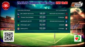 29.05.2026 ЦЛФ Набережные Челны, 18:00