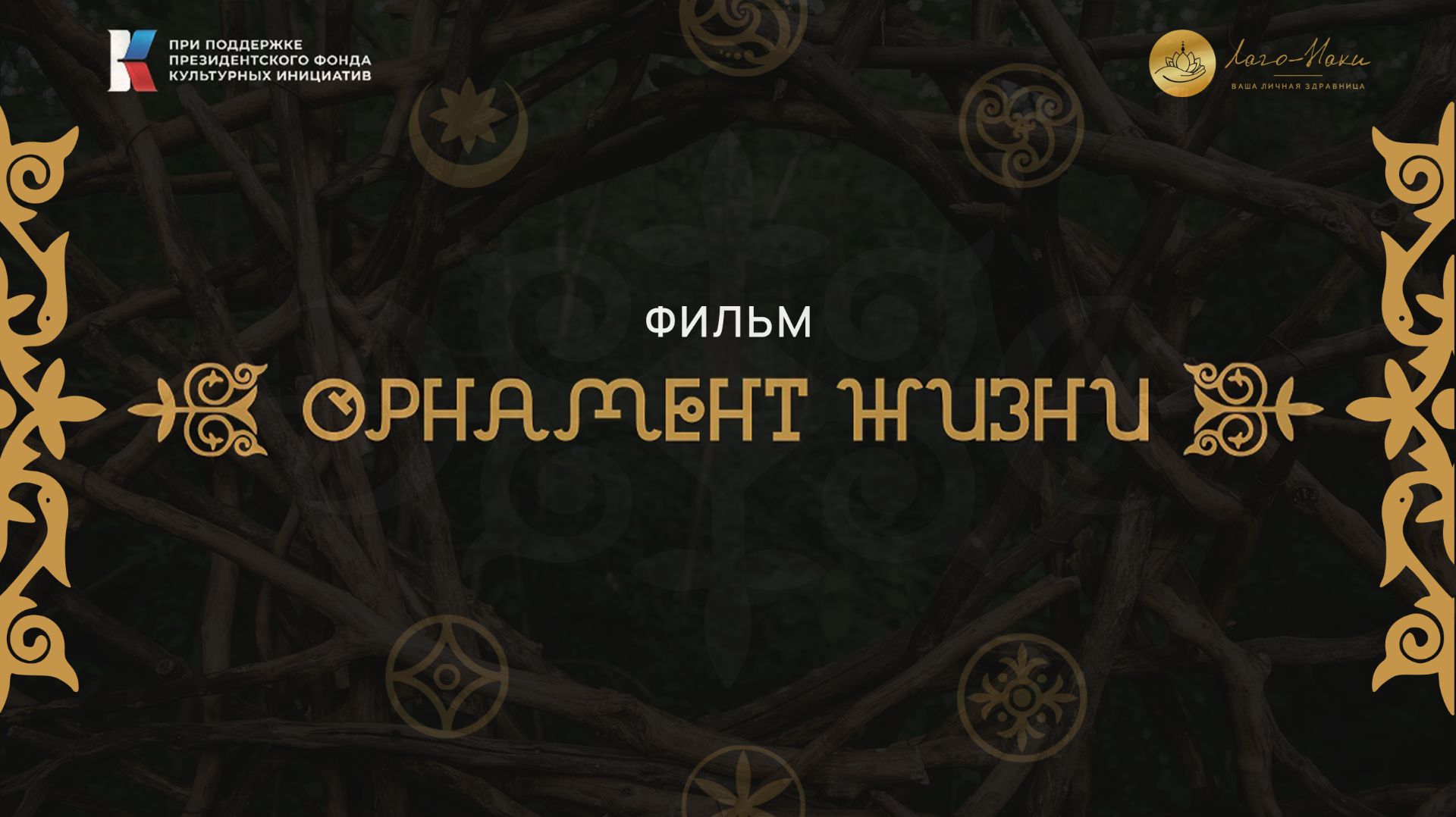 Фильм 