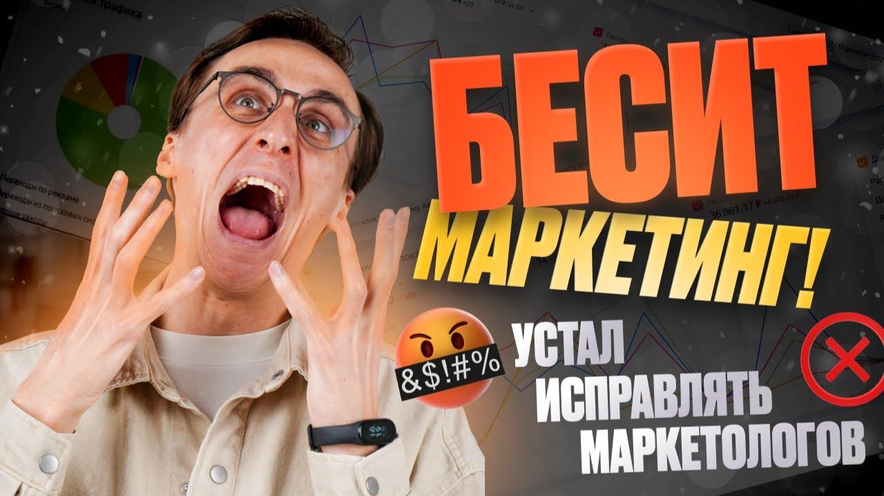 Как выстроить отделы маркетинга и продаж, которые работают без вас #маркетинг #бизнес