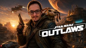 Первый взгляд на Star Wars Outlaws (по подписке)