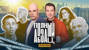 Панин* взъелся на Дюжева, Потап и Настя забыли мову, Metallica хочет крови