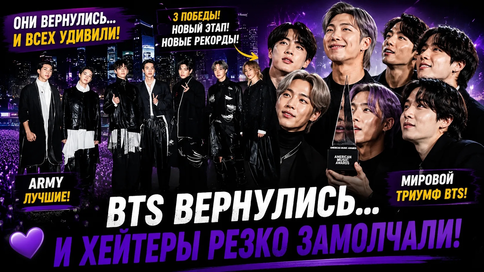 😱🔥 BTS вернулись… и их победа взорвала весь зал!