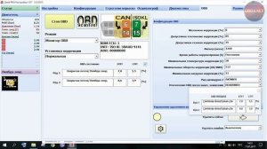 OBD КАК РАБОТАЕТ кратковременная STFT, долговременная LTFT