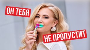 ЭТО сбивает мужчин с толку! Как за 5 секунд зацепить успешного мужчину при знакомстве