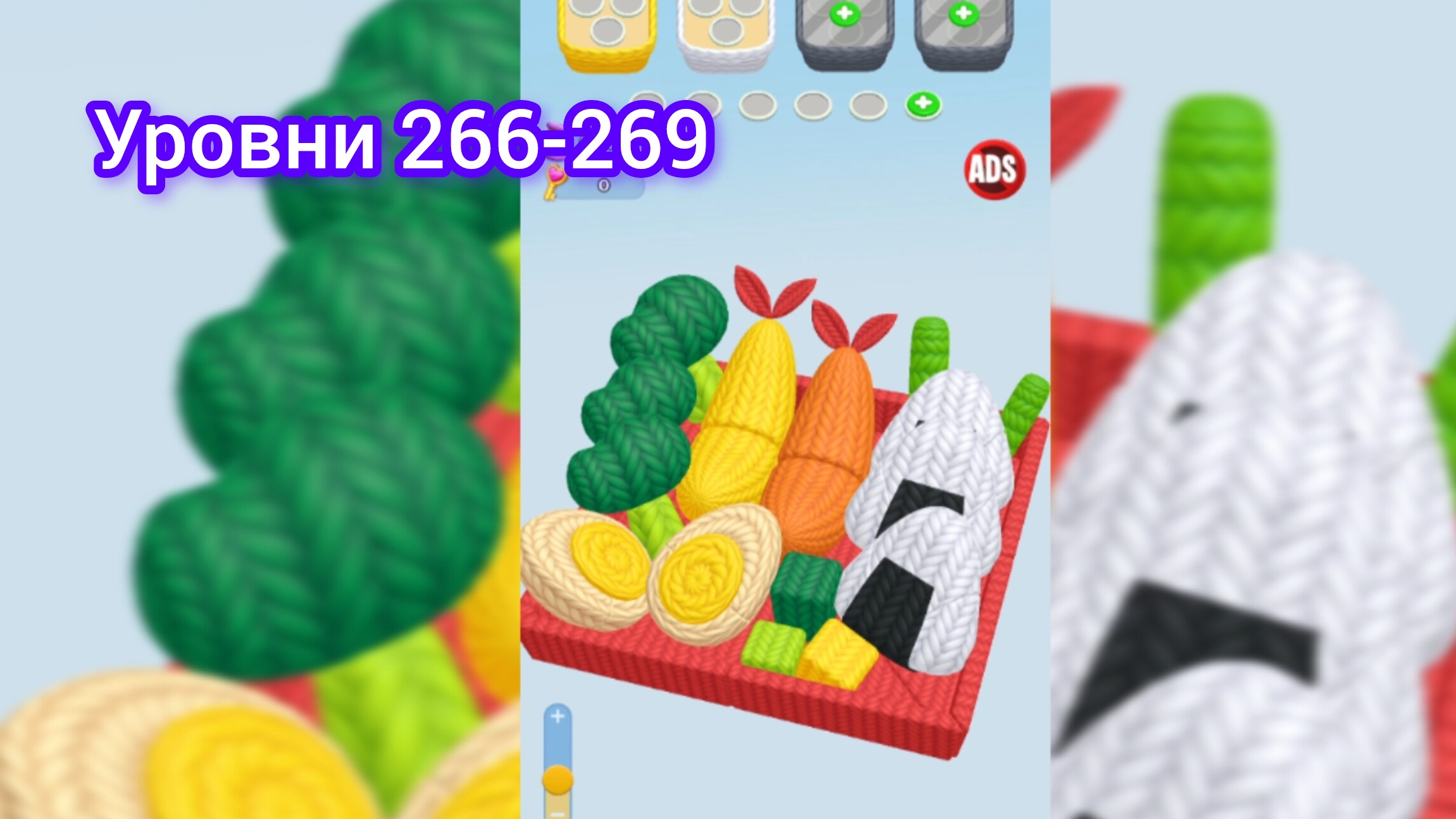 Играю в Ярн Февер 🎮🎮🎮 смотреть онлайн