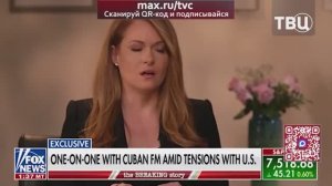 _Министр_иностранных_дел_Кубы_критикует_госсекретаря_США_Рубио_