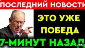 Профессор Джон Миршаймер l 7-минут назад срочно! Только что началось