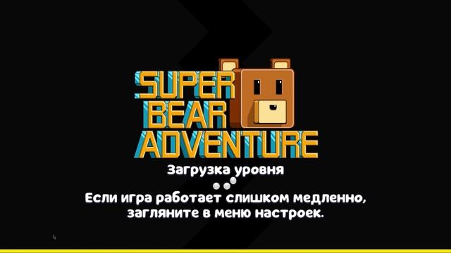 медветь супер с артём про смотреть онлайн