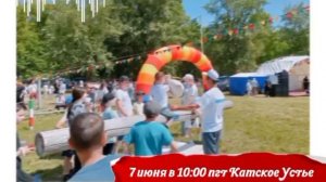 #афиша #Сабантуй2026