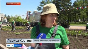 В Иркутске высадят почти полмиллиона цветов