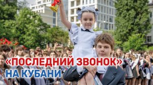 Где был самый большой выпуск школьников в регионе