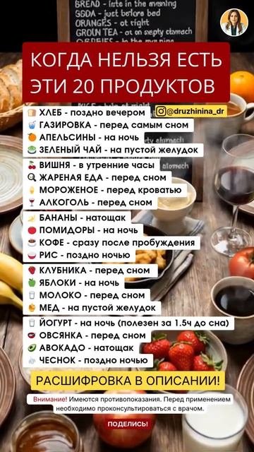 Что нельзя есть