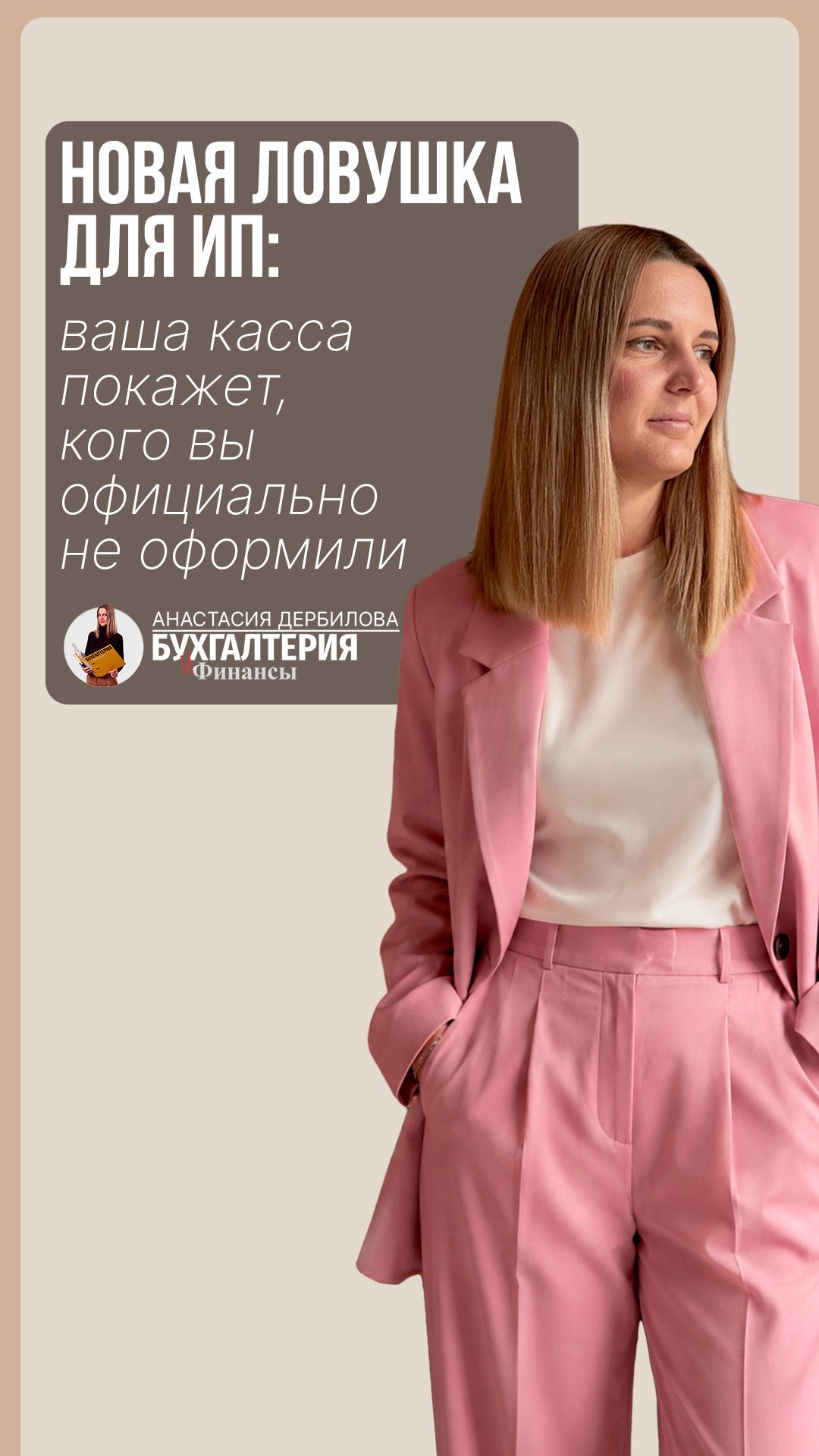 Новая ловушка для ИП: ваша касса покажет, кого вы официально не оформили