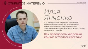 Илья Янченко: как преодолеть кадровый кризис
