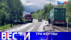 Вести Санкт-Петербург. Выпуск 09.30 от 28.05.2026