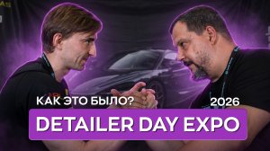 Detailer Day Expo 2026 – как это было!