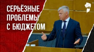Включить печатный станок и повысить налоги. В Госдуме паника