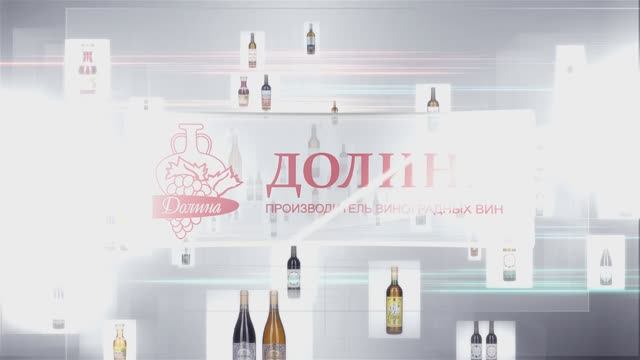 Винзавод "Долина" смотреть онлайн