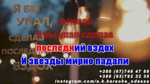 Камин(AK)~___Emin(Эмин Агаларов) — Andro #караоке #подпишись #тренды #Kurkov @a.k.karaoke💖
