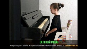 И. Бах, Маленькая прелюдия №2; П.Чайковский «Итальянская песенка». Коробова София – «ЗЕЛЁНЫЙ РОЯЛЬ»