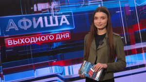 Куда сходить и что посмотреть на выходных: афиша Волгограда на 30-31 мая