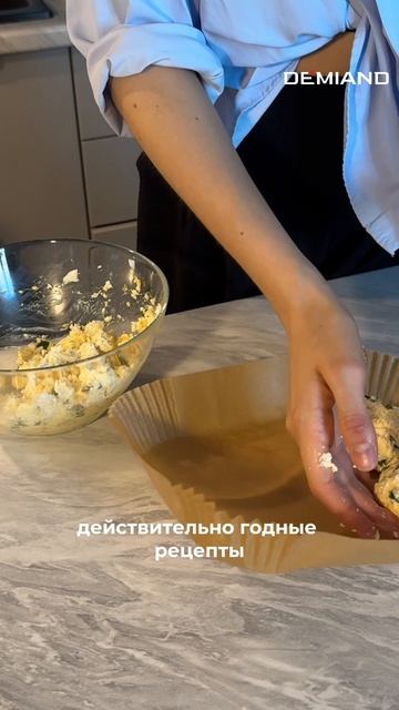 Белковые пирожки