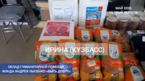 Склад. Посылки с маркетплейса Ozon (май 2026 года)