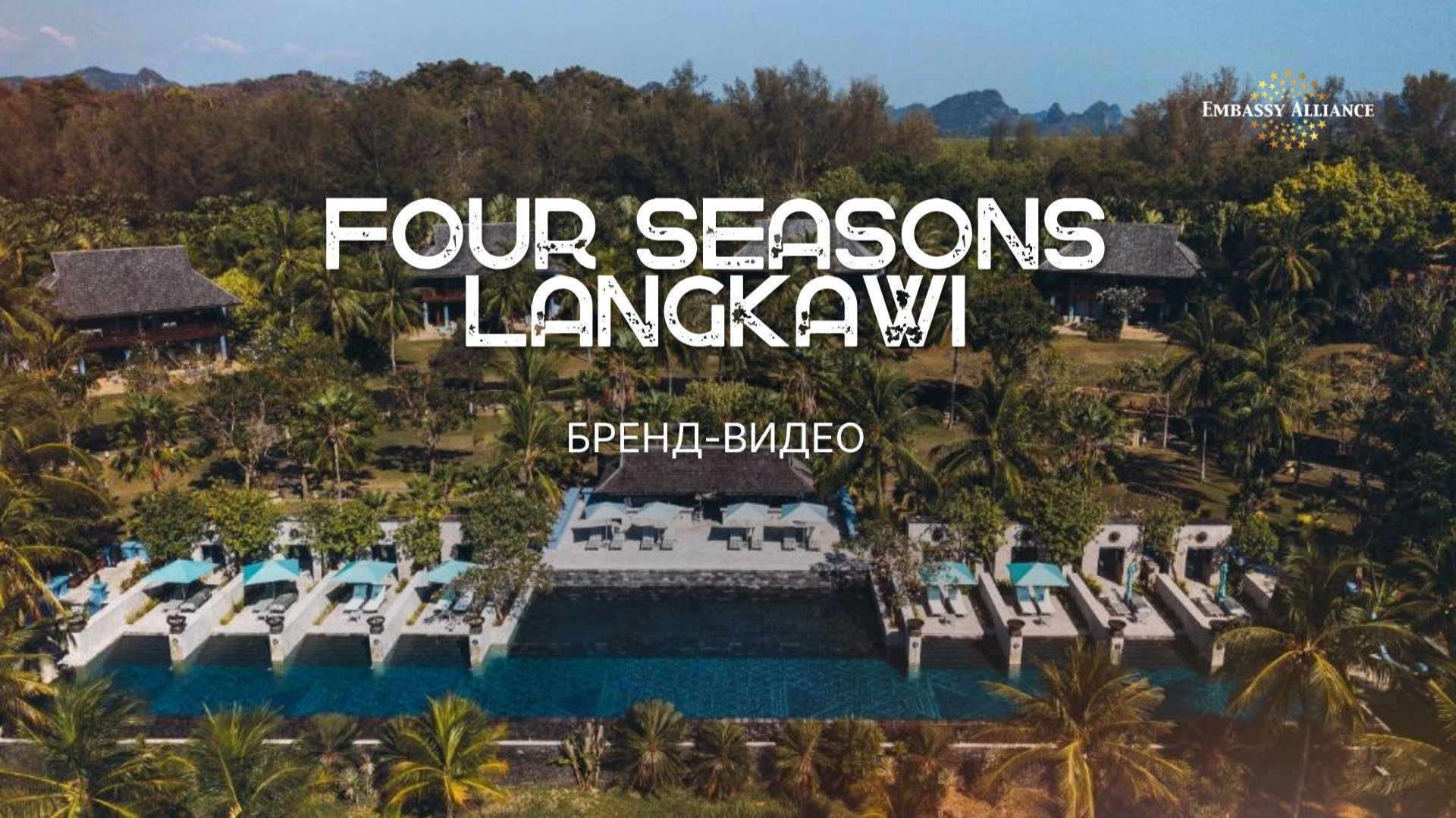 Imperial Villa в отеле Four Seasons Langkawi 5*