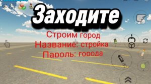 Чикен ган сходка стройка города