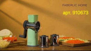 #faberlicHOME#ТЁРКА-ОВОЩЕРЕЗКА#НОВИНКА 8 КАТАЛОГА