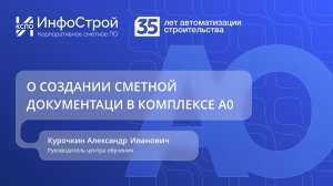 Полное руководство по работе с локальными сметами: от ведомости объёмов до конъюнктурного анализа