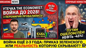ЕЩЁ 3 ГОДА ВОЙНЫ! ЦИФРЫ, КОТОРЫЕ СКРЫВАЮТ ОТ ОБЕИХ СТОРОН