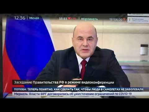 Выступление М. Мишустина по поводу "Стратегии развития станкоинструментальной отрасли..."