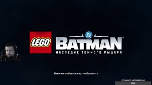 LEGO Batman: Legacy of the Dark Knight Прохождение со чтением #4