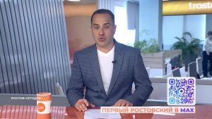 Ростов сегодня: вечерний выпуск. 28 мая 2026