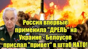 Военные технологии и ситуация вокруг Украина вновь оказались в центре международного внимания